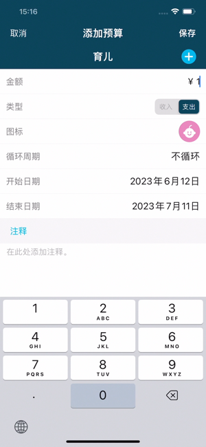 最佳预算专业版iPhone版截图1