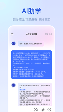 早道网校截图3