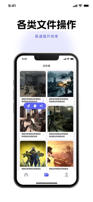 录屏软件iPhone版截图3