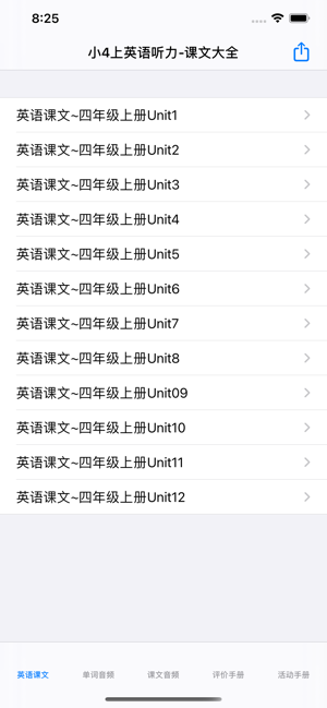 4年级上英语听力大全iPhone版截图3