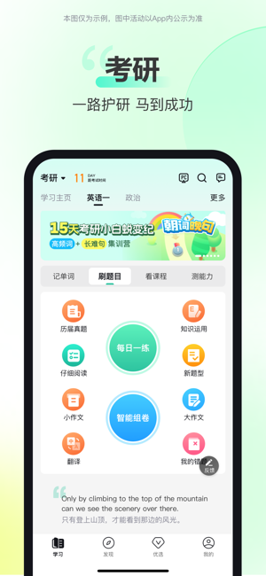 考试蚁iPhone版截图4