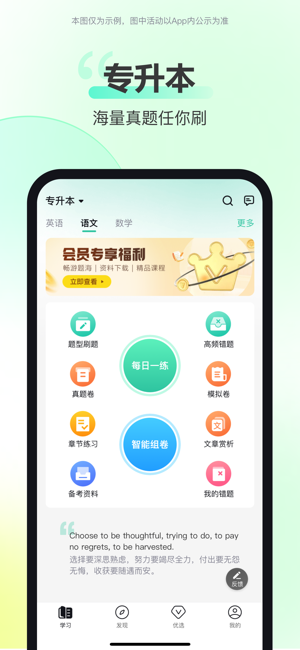 考试蚁iPhone版截图6