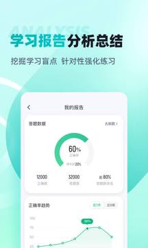 注册环保工程师考试聚题库鸿蒙版截图4