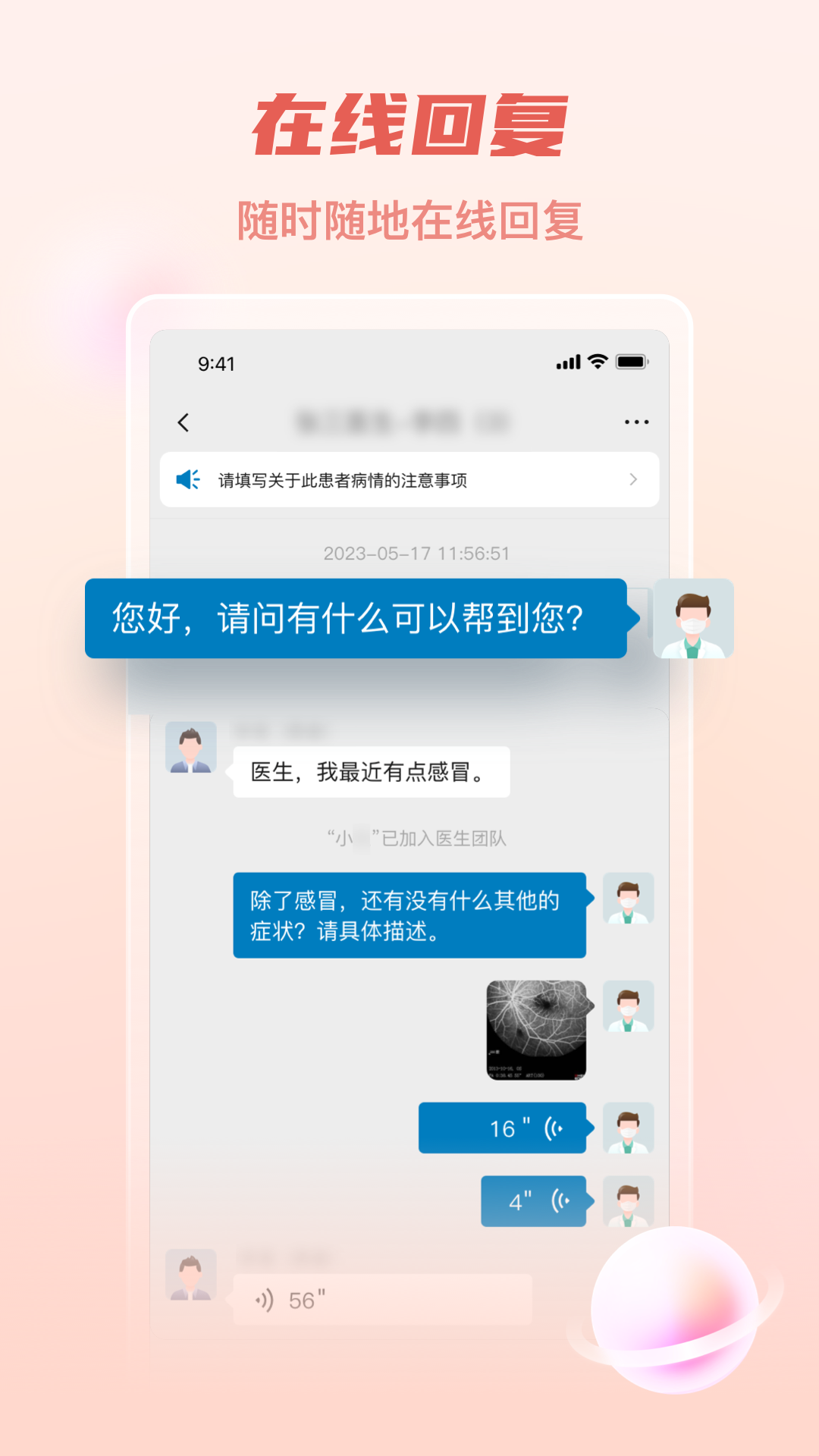 医链健管版鸿蒙版截图3