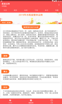 万年历老黄历日历鸿蒙版截图5