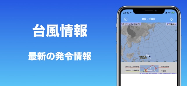 雨雲くんiPhone版截图7