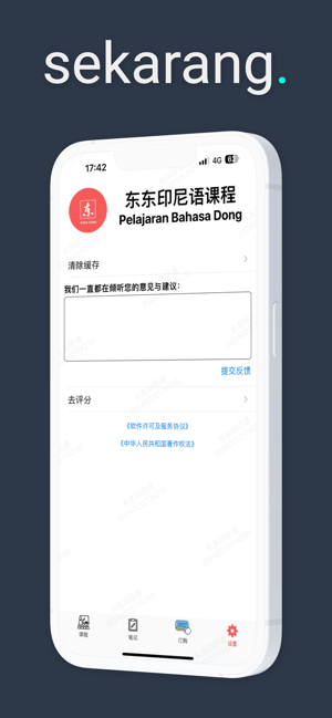 东东印尼语iPhone版截图5