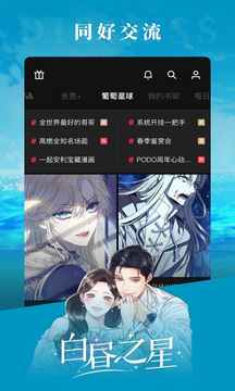 PODO漫画截图5