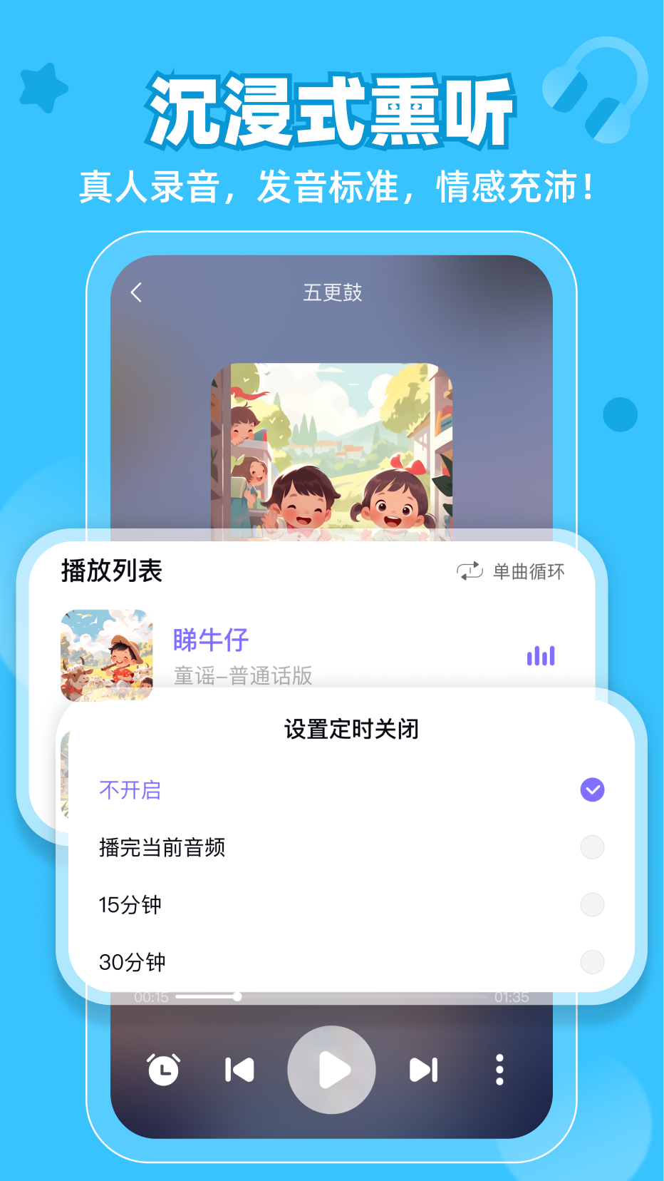 粤童年鸿蒙版截图2