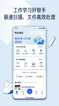 夸克扫描王截图1