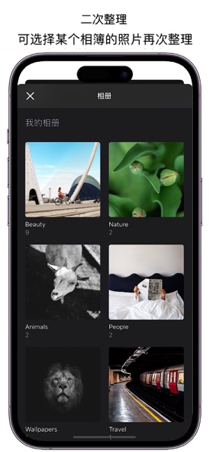 批量删除和整理相册照片(SortedPhoto)iPhone版截图5