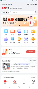 旧猫截图1