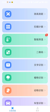 极光测量仪截图3