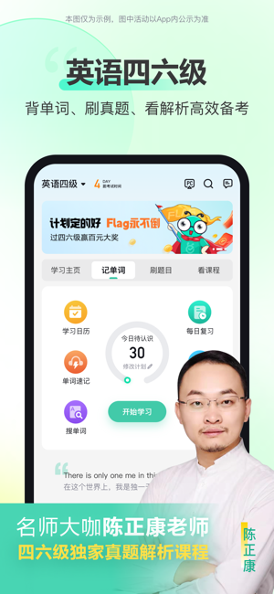 考试蚁iPhone版截图3