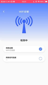 马上连WiFi鸿蒙版截图5