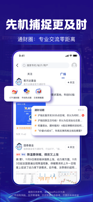 海通e海通财iPhone版截图4