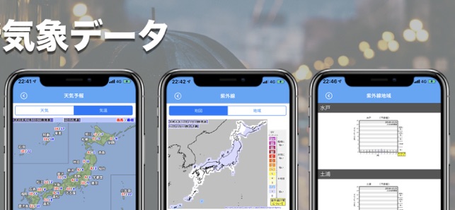 雨雲くんiPhone版截图3