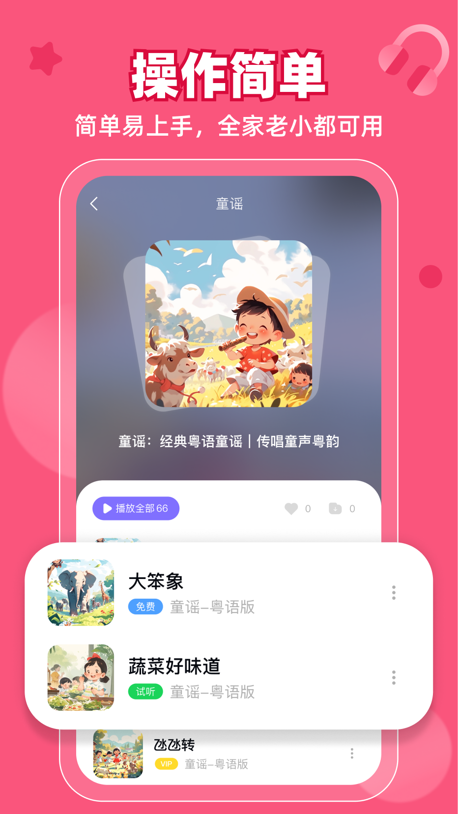 粤童年鸿蒙版截图4