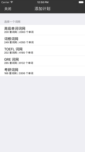 词网iPhone版截图4