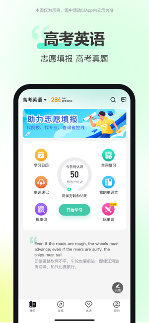 考试蚁iPhone版截图5