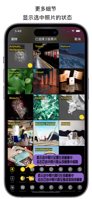 批量删除和整理相册照片(SortedPhoto)iPhone版截图9