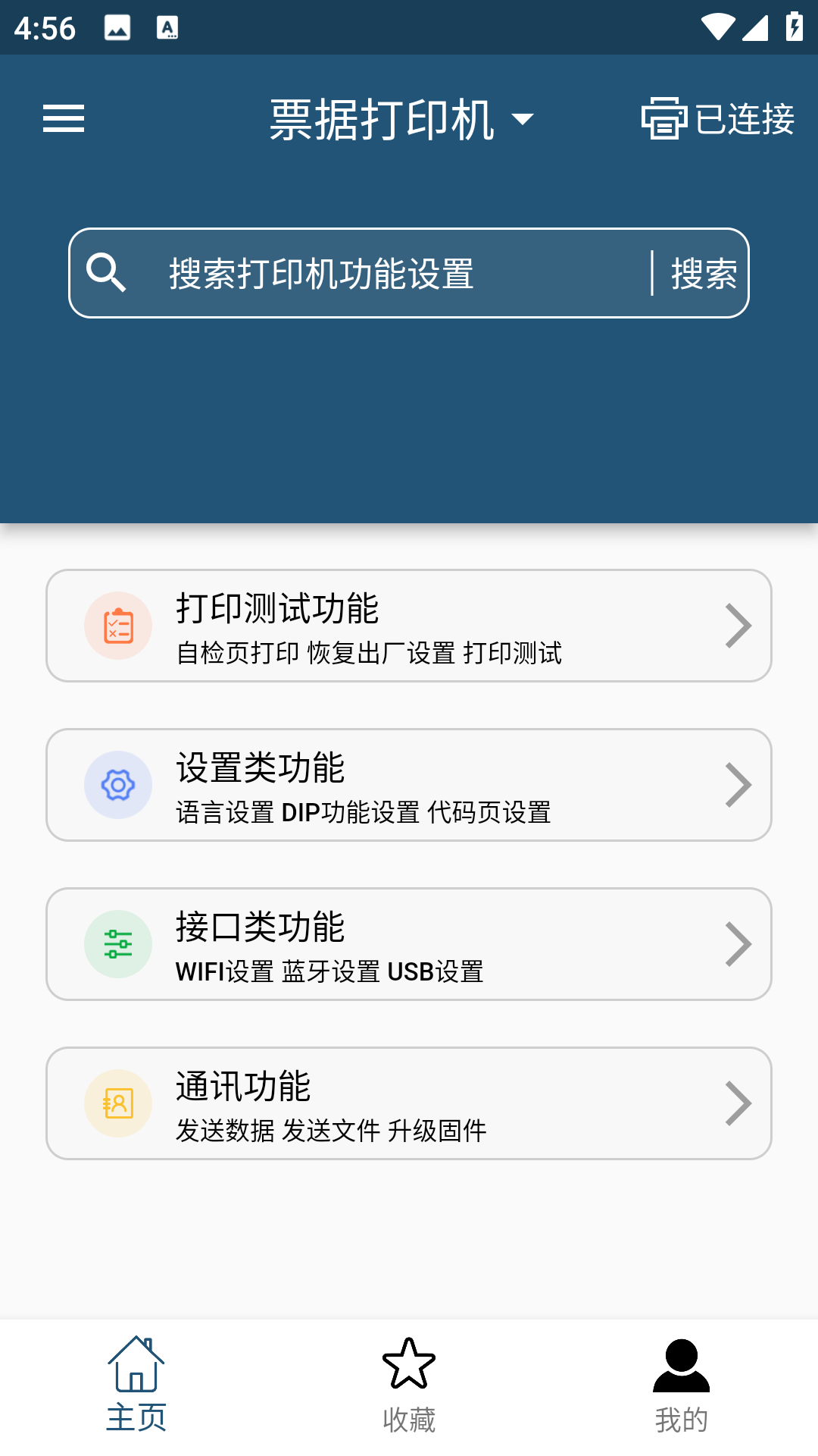 Xtest鸿蒙版截图1