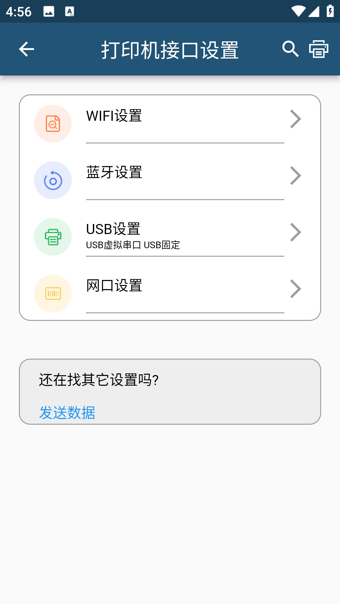 Xtest鸿蒙版截图4