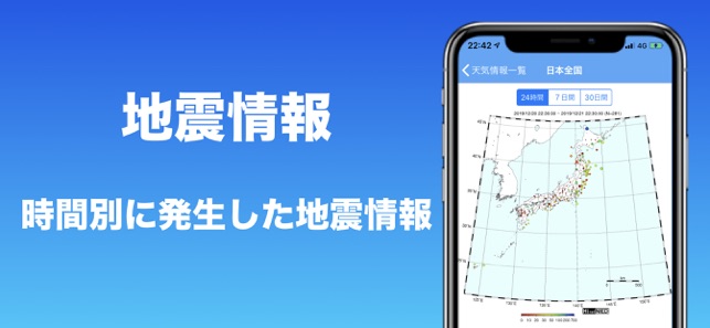 雨雲くんiPhone版截图4