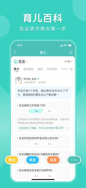 怡禾iPhone版截图2