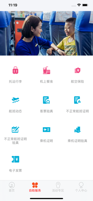 九元航空iPhone版截图2