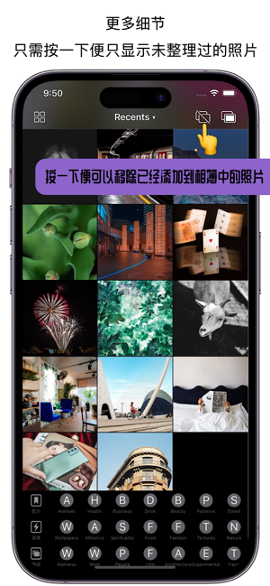 批量删除和整理相册照片(SortedPhoto)iPhone版截图7