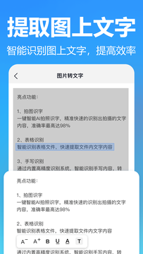 掌上扫描专家截图2