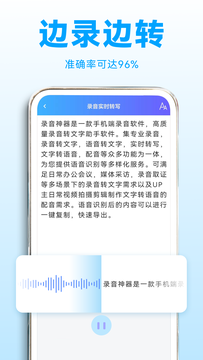 录音转文字助理鸿蒙版截图1