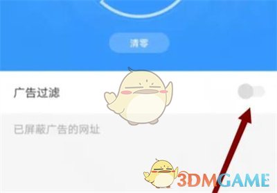 《搜狗浏览器》广告过滤设置方法