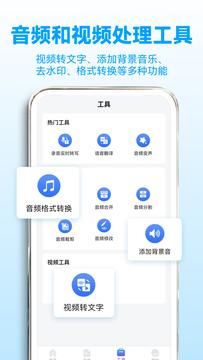 录音转文字助理鸿蒙版截图5