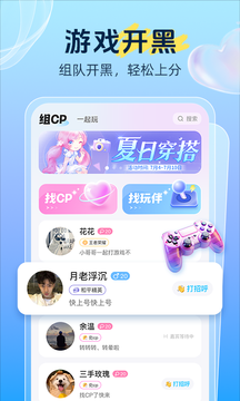 抓友鸿蒙版截图3