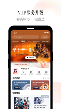 喜马拉雅截图6