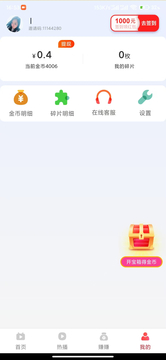 幸福乐刷鸿蒙版截图4