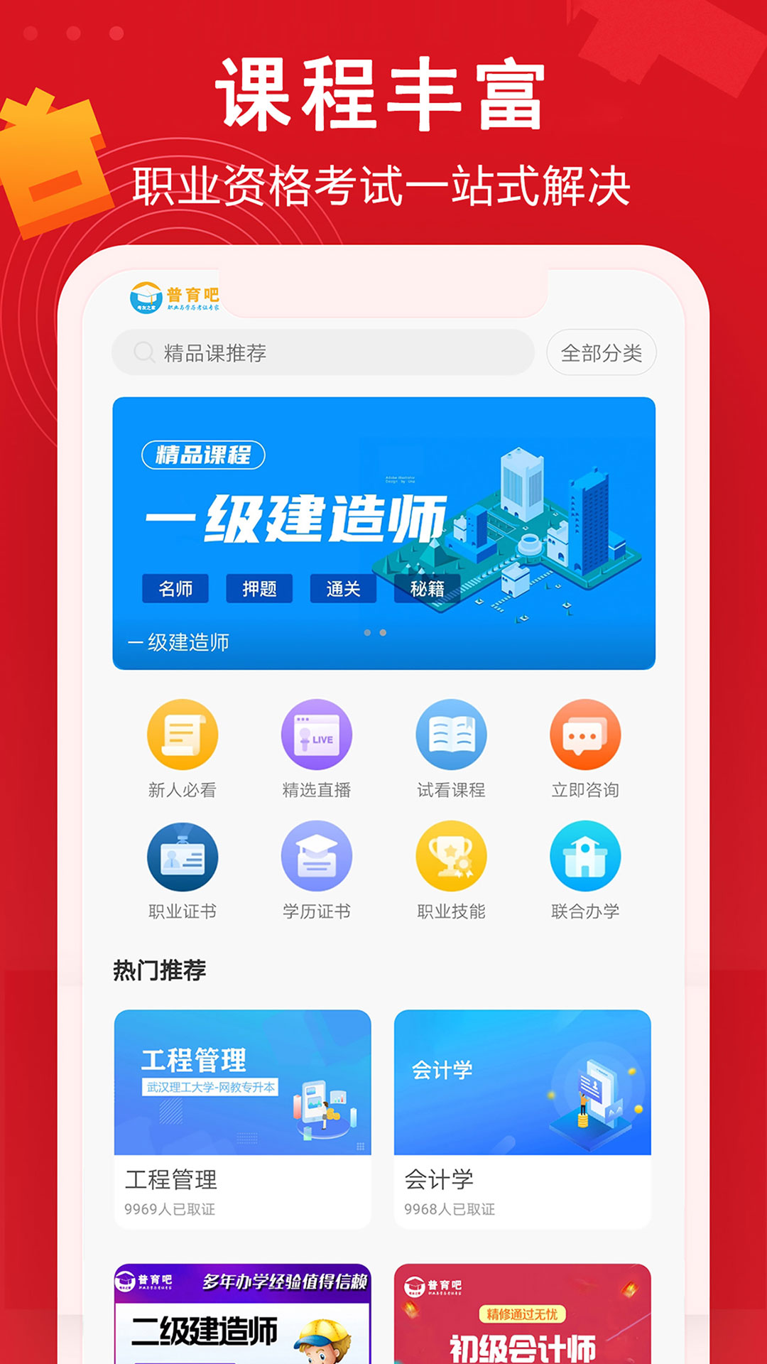 普育吧截图1