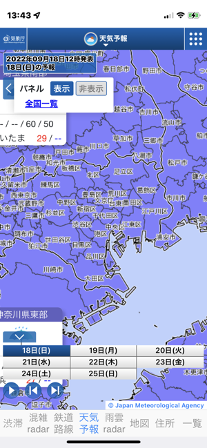 交通地図iPhone版截图4