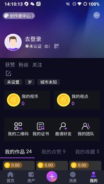 视界鸿蒙版截图4