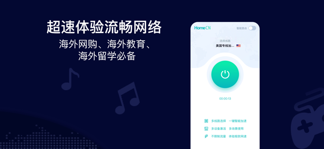 HomeCN国内iPhone版截图5