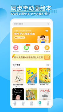 小学英语同步学软件截图4