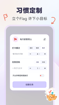 自律打卡截图5