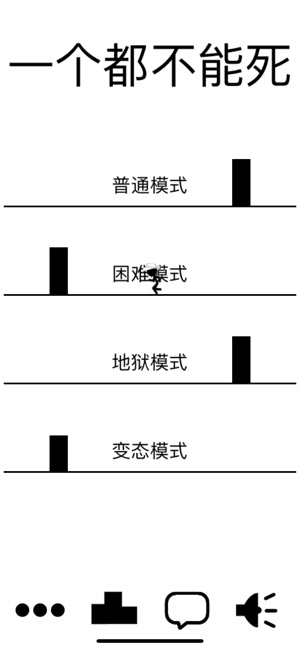 火柴人联盟iPhone版截图1