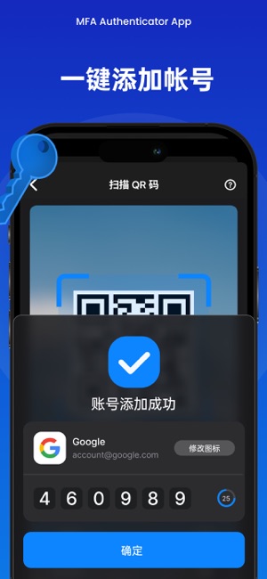 身份验证器©iPhone版截图4
