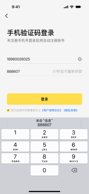 像素芝士iPhone版截图4