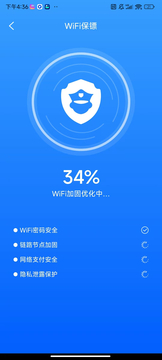 仙椋WiFi鸿蒙版截图2