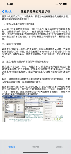 World自学教程iPhone版截图3