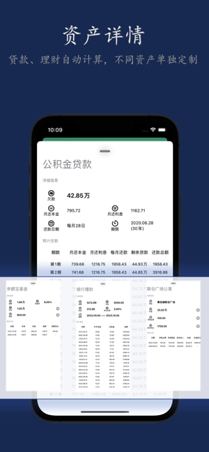 简·资产ProiPhone版截图4